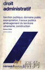 DROIT ADMINISTRATIF（1981 PDF版）