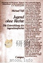 JUGEND OHNE RECHTE DIE ENTWICKLUNG DES JUGENDSTRAFRECHTS（1986 PDF版）