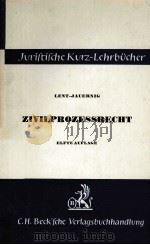 ZIVILPROZESSRECHT 1963 PDF电子版封面