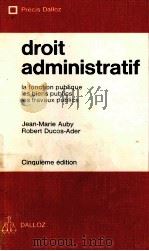 DROIT ADMINISTRATIF（1979 PDF版）