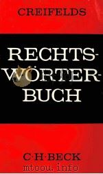 RECHTSWORTERBUCH（1968 PDF版）