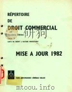 DALLOZ REPERTOIRE DE DROIT COMMERCIAL(2E EDITION) TOME 2（1982 PDF版）