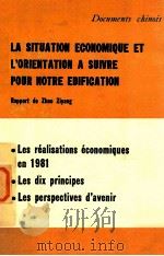 LA SITUATION ECONOMIQUE ET L'ORIENTATION A SUIVRE POUR NOTRE EDIFICATION（ PDF版）