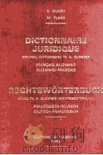 DICTIONNAIRE JURIDIQUE（ PDF版）