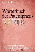 WORTERBUCH DER PATENTPRAXIS DEUTSCH/ENGLISCH DICTIONARY OF PATENT PRACTICE ENGLISH/GERMAN 3.AUFLAGE 1983 PDF电子版封面 3452193225
