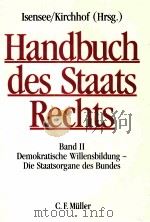 HANDBUCH DES STAATSRECHTS BAND 2（1987 PDF版）