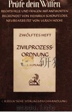 PRUFE DEIN WIFFEN 3.AUFLAGE（1956 PDF版）