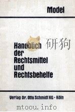 HANDBUCH DER RECHTSMITTEL UND RECHTSBEHELFT（1961 PDF版）