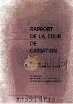 RAPPORT DE LA COUR DE CASSATION 1984 PDF电子版封面 2110013192