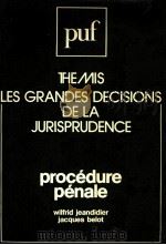 PROCEDURE PENALE（1986 PDF版）