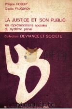 LA JUSTICE ET SON PUBLIC（1978 PDF版）