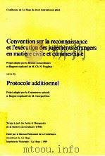 CONVENTION SUR LA RECONNAISSANCE ET L'EXECUTION DES JUGEMENTS ETRANGERS EN MATIERE CIVILE ET CO（1969 PDF版）