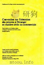 CONVENTION SUR L'OBTENTION DES PREUVES A L'ETRANGER EN MATIERE CIVILE OU COMMERCIALE（1970 PDF版）