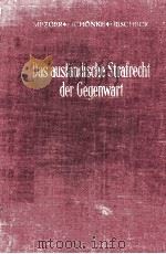 DAS AUSLANDISCHE STRAFRECHT DER GEGENWART 1976 PDF电子版封面 3428036808