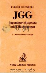 JUGENDGERICHTSGESETZ MIT ERLAUTERUNGEN 1993 PDF电子版封面 3406371299