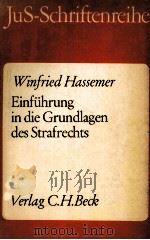 EINFUHRUNG IN DIE GRUNDLAGEN DES STRAFRECHTS（1981 PDF版）