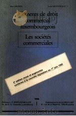 ELEMENTS DE DROIT COMMERCIAL LUXEMBOURGEOIS LES SOCIETES COMMERCIALES（1985 PDF版）