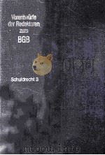 RECHT DER SCHULDVERHALTNISSE TEIL 3 ALLGEMEINER TEIL（1980 PDF版）