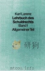 LEHRBUCH DES SCHULDRECHTS ERSTER BAND ALLGMEINER TEIL（1987 PDF版）