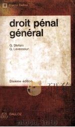 Droit pnal gnral（1978 PDF版）