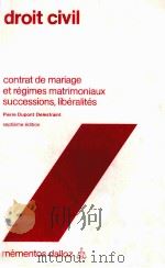 DROIT CIVIL（1981 PDF版）