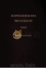 SCHWEIZERISCHES PRIVATRECHT Ⅷ/5（1998 PDF版）