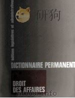 DICTIONNAIRE PERMANENT DROIT DES AFFAIRES 1ERE PARTIE U-Z 2EME PARIE A-Z（ PDF版）