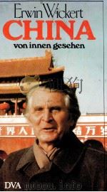 China von innen gesehen（1982 PDF版）
