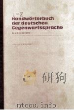 HANDWORTERBUCH DER DEUTSCHEN GEGENWARTSSPRACHE IN ZWEI BANDEN L-Z（1984 PDF版）
