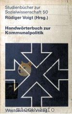 Handworterbuch zur Kommunalpolitik (Studienbucher zur Sozialwissenschaft) 1984 PDF电子版封面 9783531216133;3531216139