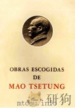 OBRAS ESCOGIDAS DE MAO TSETUNG TOMO Ⅴ 1977 PDF电子版封面
