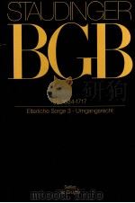STAUDINGER BGB SS 1684-1717 ELTERLICHE SORGE 3-UMGANGSRECHT（ PDF版）