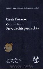 URSUA FLOBMANN OSTERREICHISCHE PRIVATRECHTSGESCHICHTE 1983 PDF电子版封面 3211817654