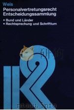HAMBURGISCHES PERSONALVERTRETUNGSGESETZ(HMBPERSVG)VOM 17.NOVEMBER 1972(GVBI S.211)（ PDF版）