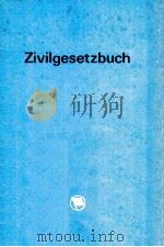 ZIVILGESETZBUCH DER DEUTSCHEN DEMOKRATISCHEN REPUBLIK（1976 PDF版）