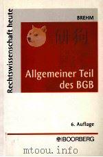 ALLGEMEINER TEIL DES BGB 1991 PDF电子版封面 9783415039766