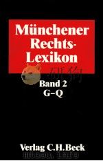 MUNCHENER RECHTS-LEXIKON BAND 2 G-Q 1987 PDF电子版封面 3406310907 DR.HORST TILCH
