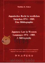 JAPANISCHES RECHT IN WESTLICHEN SPRACHEN 1974-1989 EINE BIBLIOGRAPHIE（ PDF版）