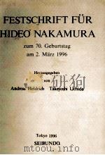 Festschrift für Hideo Nakamura : zum 70. Geburtstag am 2. M?rz 1996 1996 PDF电子版封面 4792322731