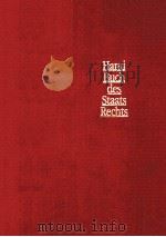 HANDBUCH DES STAATSRECHTS BAND 3（1988 PDF版）