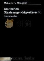 DEUTSCHES STAATSANGEHORIGKEITSRECHT KOMMENTAR（1984 PDF版）