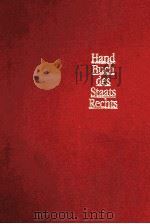 HANDBUCH DES STAATSRECHTS BAND VI（1989 PDF版）