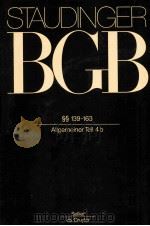 STAUDINGER BGB SS 139-163 ALLGEMEINER TEIL 4 B（ PDF版）