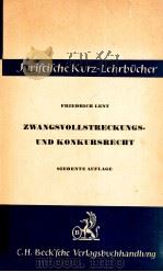 ZWANGSVOLLSTRECKUNGS-UND KONKURSRECHT 1958 PDF电子版封面