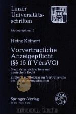 LINZER UNIVERSITATSSCHRIFTEN VORVERTRAGLICHE ANZEIGEPFLICHT(SS 16 FF VERSVG ) 1983 PDF电子版封面