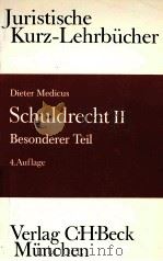 SCHULDRECHT 2 4.NEUBEARBEITETE AUFLAGE（1990 PDF版）