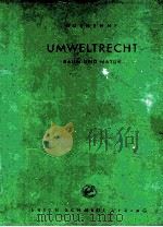 UMWELTRECHT V（1962 PDF版）