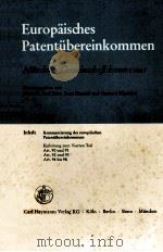 EUROPAISCHES PATENTUBEREINKOMMEN 2.LIEFERUNG（ PDF版）