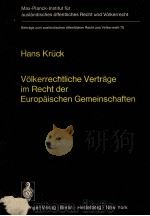 VOLKERRECHTLICHE VERTRAGE IM RECHT DER EUROPAISCHEN GEMEINSCHAFTEN（1977 PDF版）