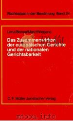 DAS ZUSAMMENWIRKEN DER EUROPAISCHEN GERICHTE UND DER NATIONALN GERICHTSBARKEIT（1989 PDF版）